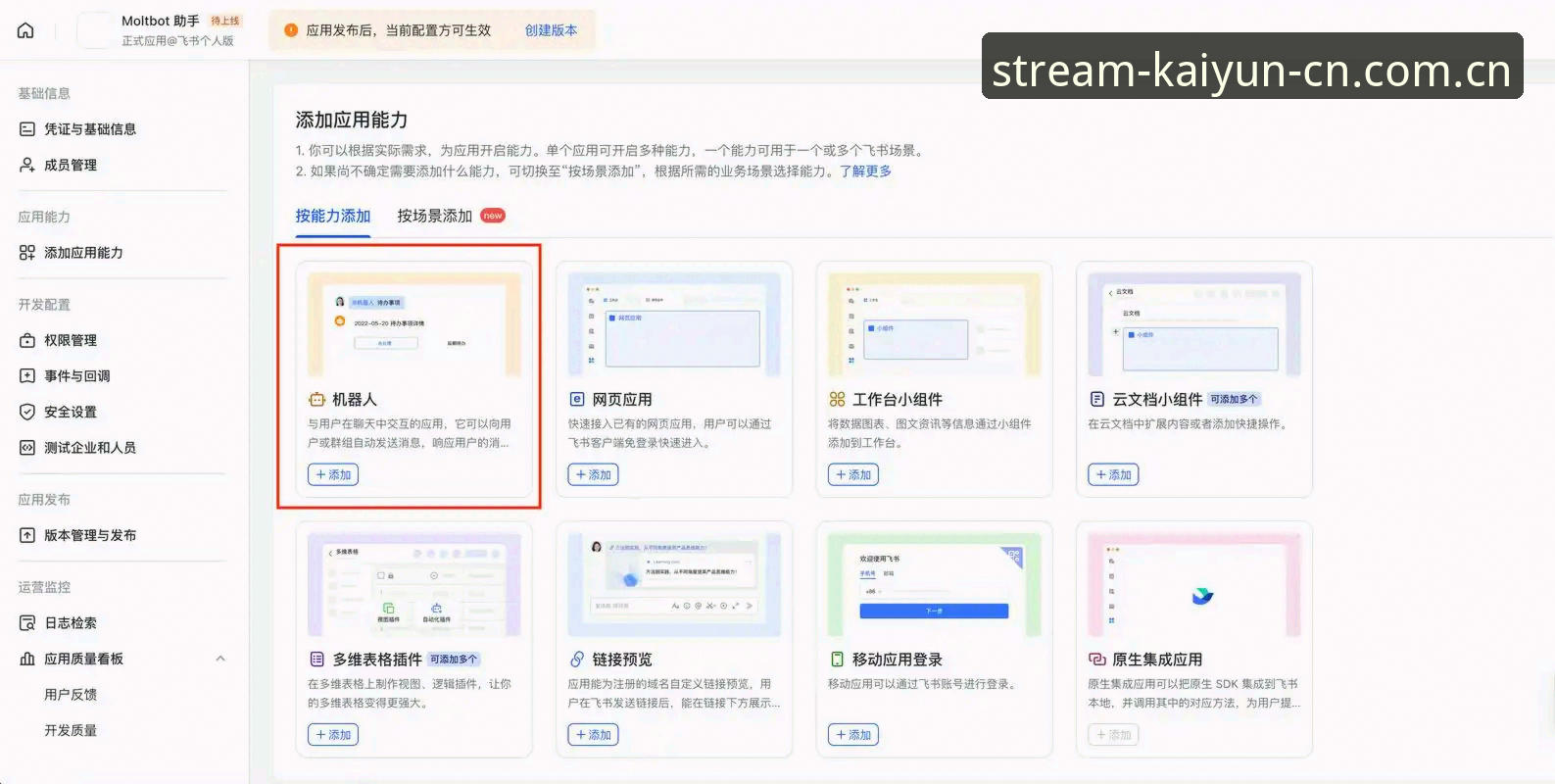 开云体育官网iOS版迁移指南：从CN Stream到无缝观赛的实操手册