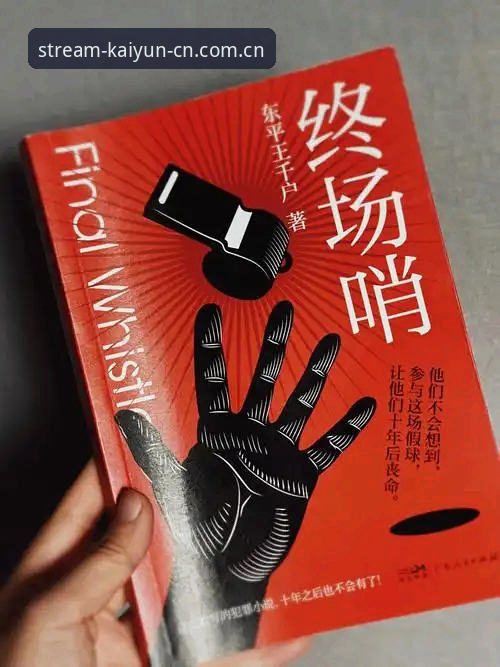 开云中国登录入口登录官网版下载CN站 揭秘埃里克森五次晕倒背后的生死真相——开云体育官网用户亲历的球场惊魂